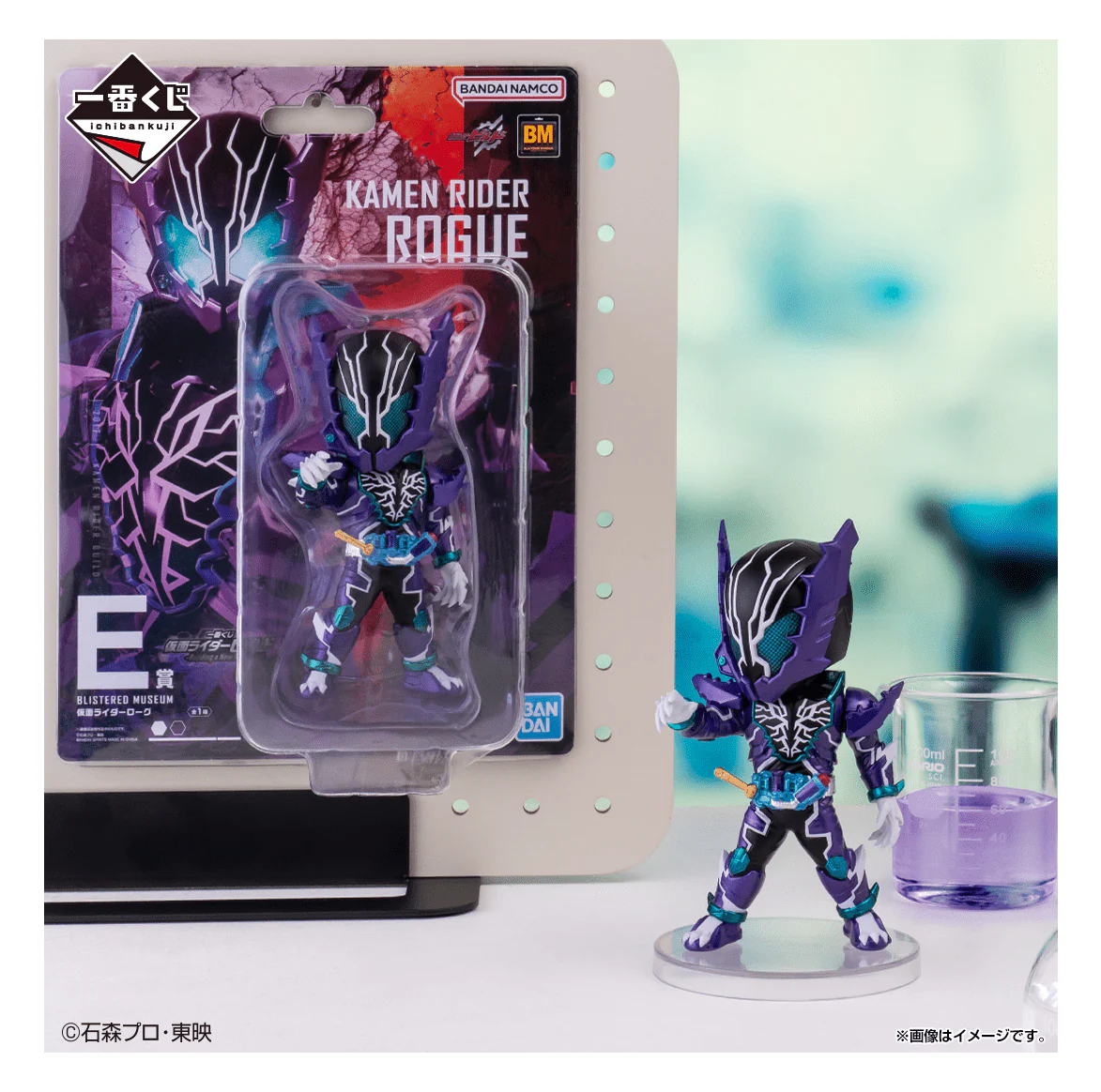 Ichiban Kuji - Kamen Rider Build - Building A New World - Image 6