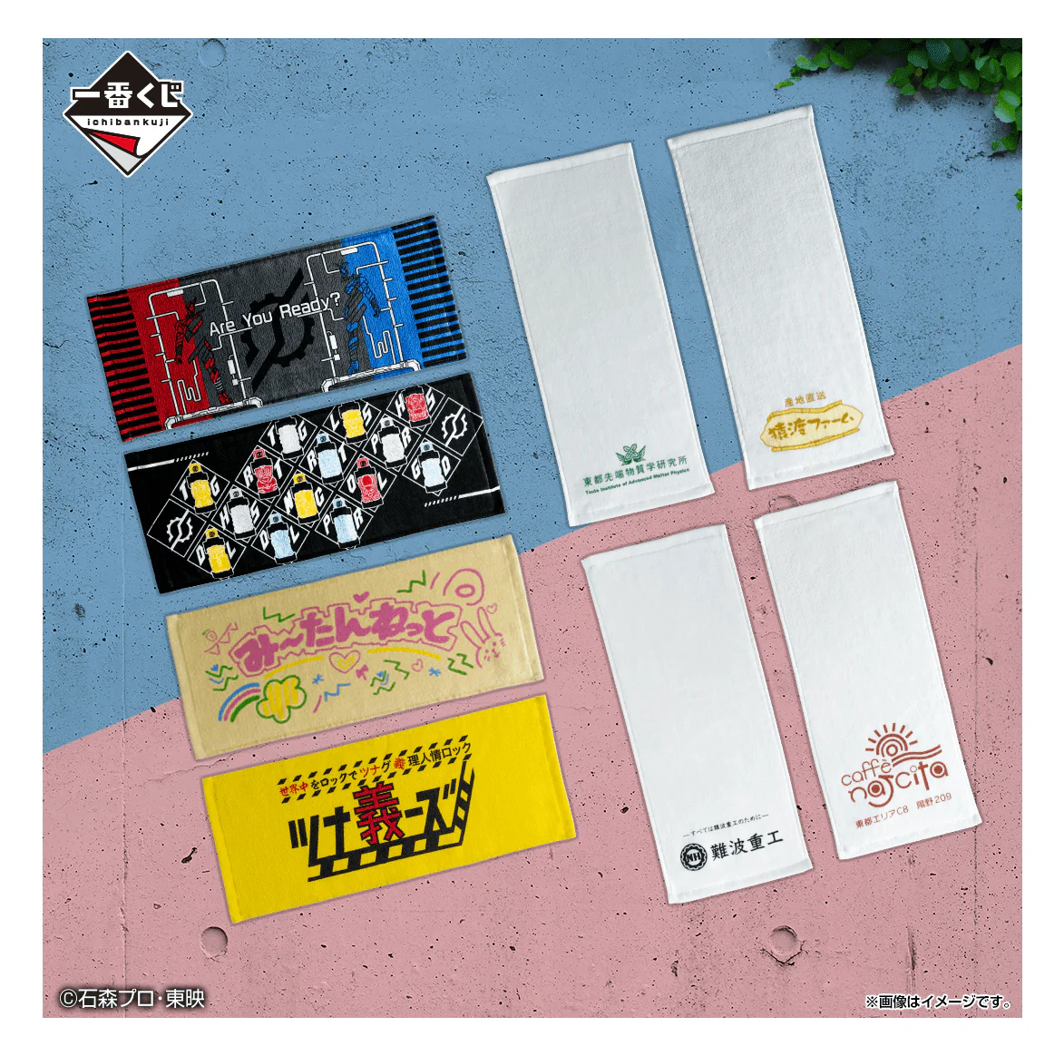 Ichiban Kuji - Kamen Rider Build - Building A New World - Image 7