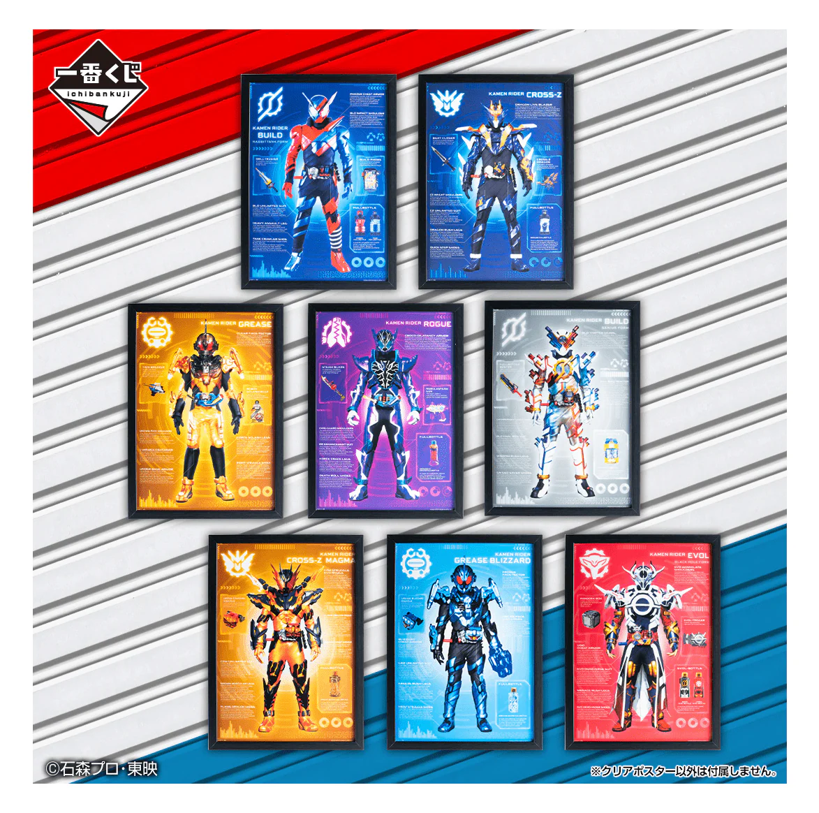 Ichiban Kuji - Kamen Rider Build - Building A New World - Image 8