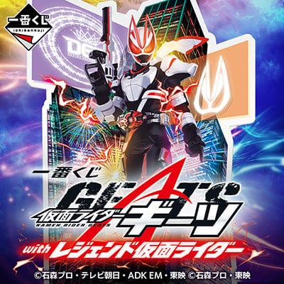 Ichiban Kuji - Kamen Rider Geats With Legend Kamen Rider - Next Battle!