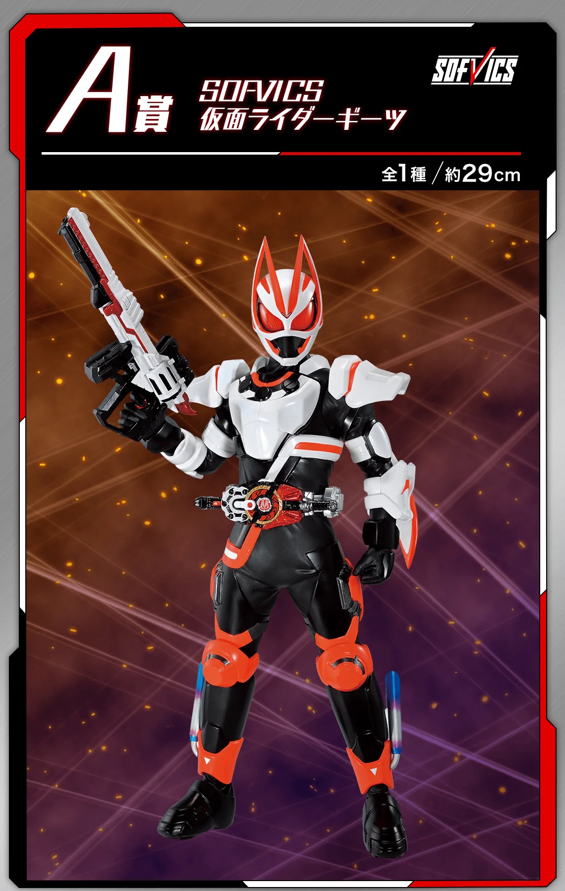 Ichiban Kuji - Kamen Rider Geats With Legend Kamen Rider - Next Battle! - Image 2