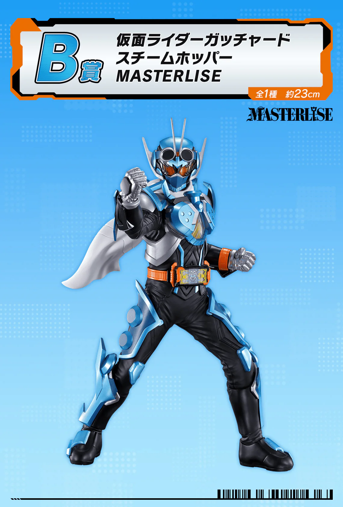 Ichiban Kuji - Kamen Rider Gotchard - Image 2