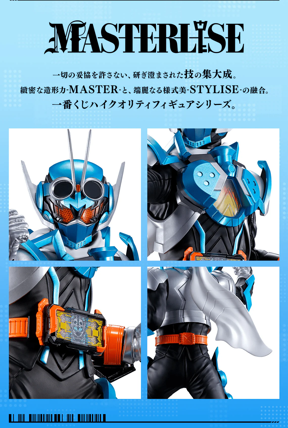 Ichiban Kuji - Kamen Rider Gotchard - Image 3