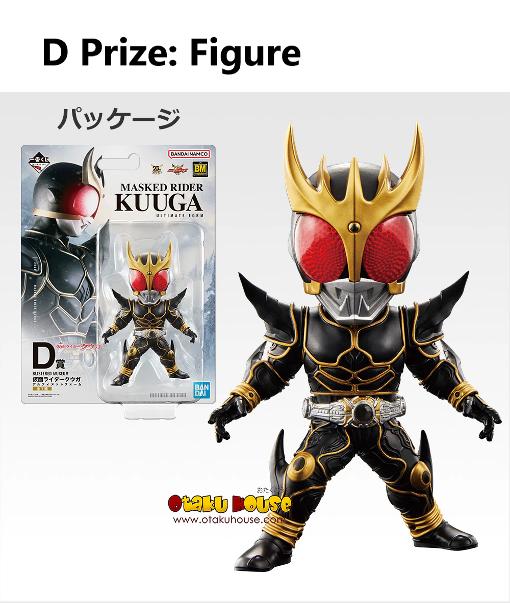 Ichiban Kuji - Kamen Rider Kuuga - Back To A New Legend - Image 10