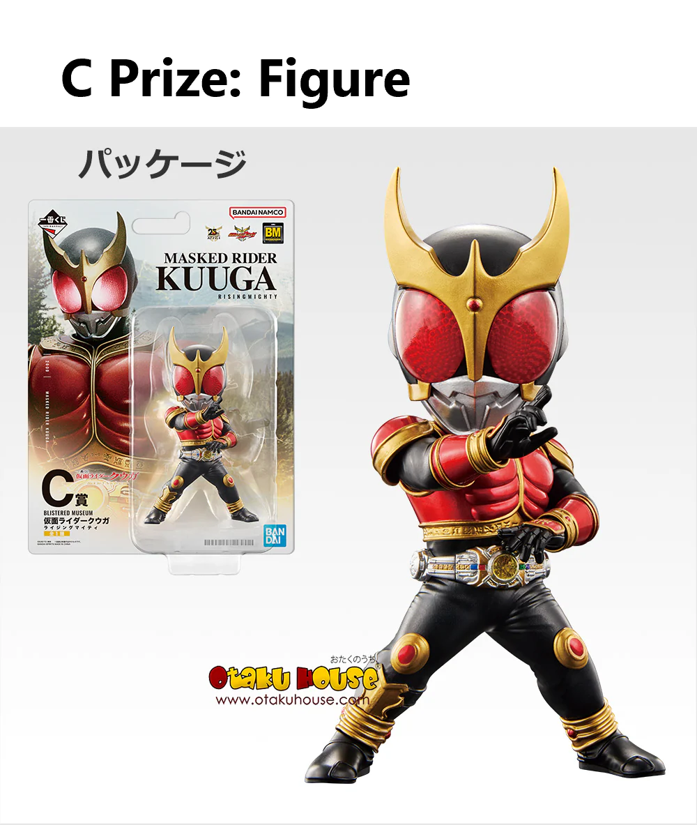 Ichiban Kuji - Kamen Rider Kuuga - Back To A New Legend - Image 9