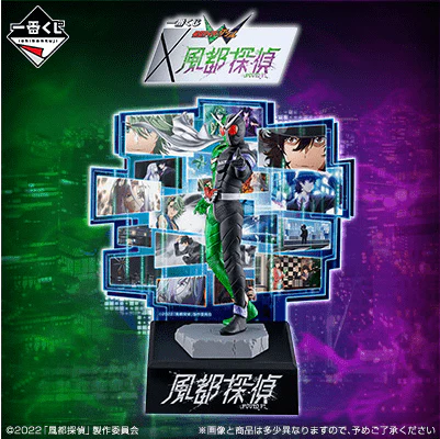 Ichiban Kuji - Kamen Rider W x Fuuto Pi