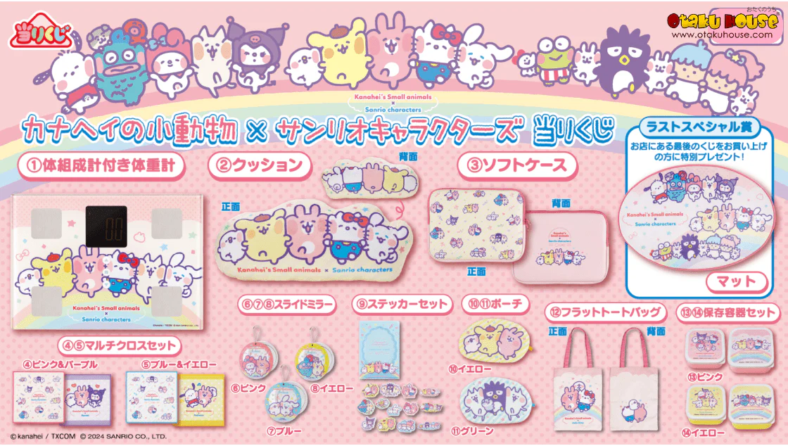 Kuji - Kanahei’s Small Animals x Sanrio Characters - Image 2