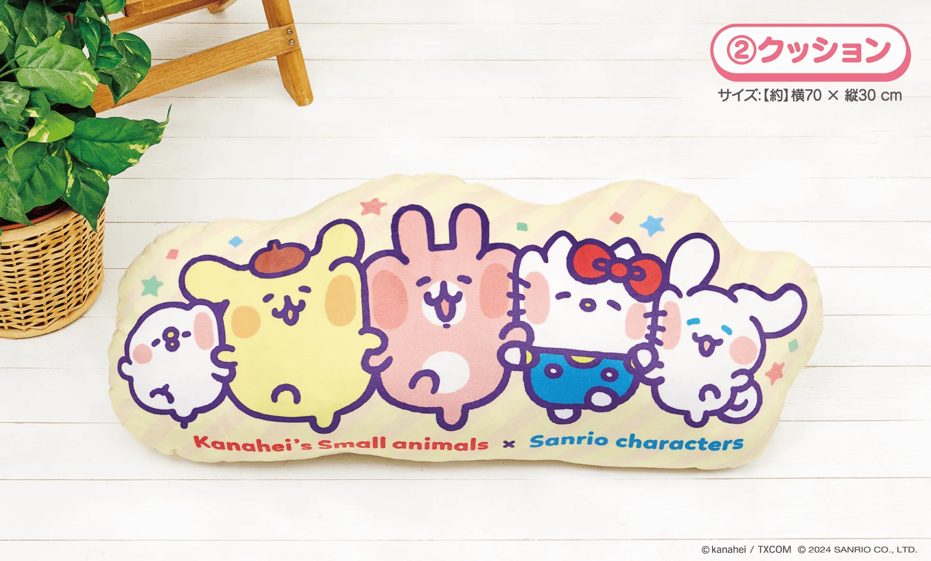 Kuji - Kanahei’s Small Animals x Sanrio Characters - Image 4