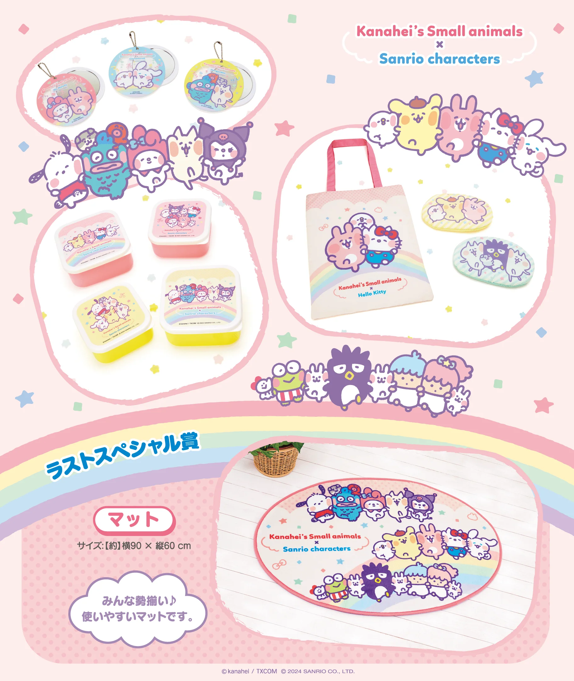 Kuji - Kanahei’s Small Animals x Sanrio Characters - Image 6
