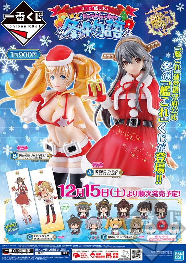 Kuji - Kantai Collection Kancolle Winter - Gambier Bay (OOS)