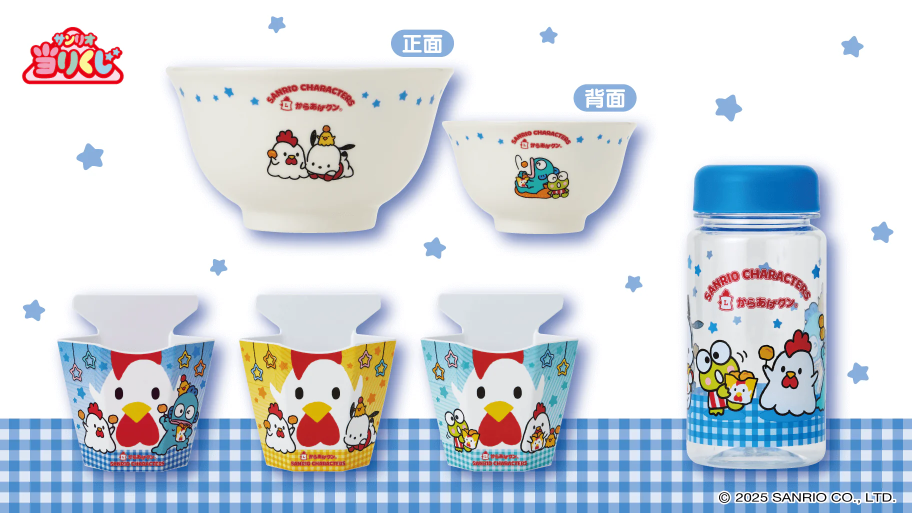 Kuji - Karaage-kun x Sanrio 3rd - Image 4