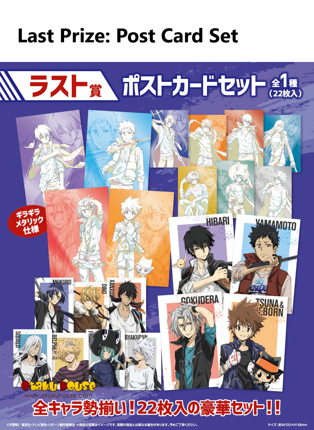 Kuji - Katekyo Hitman Reborn! - Fight It Out - Image 6