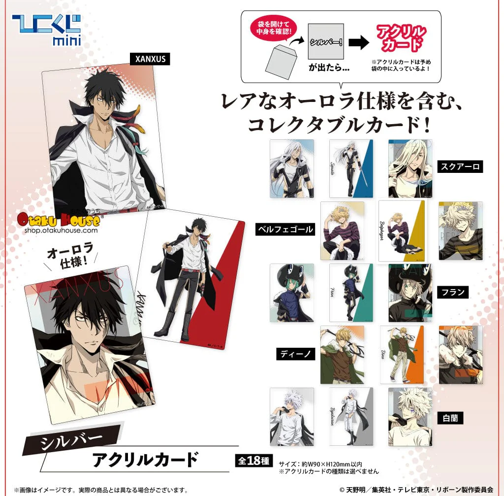Kuji - Katekyo Hitman Reborn! Fight It Out Vol. 2 Mini Kuji - Image 4