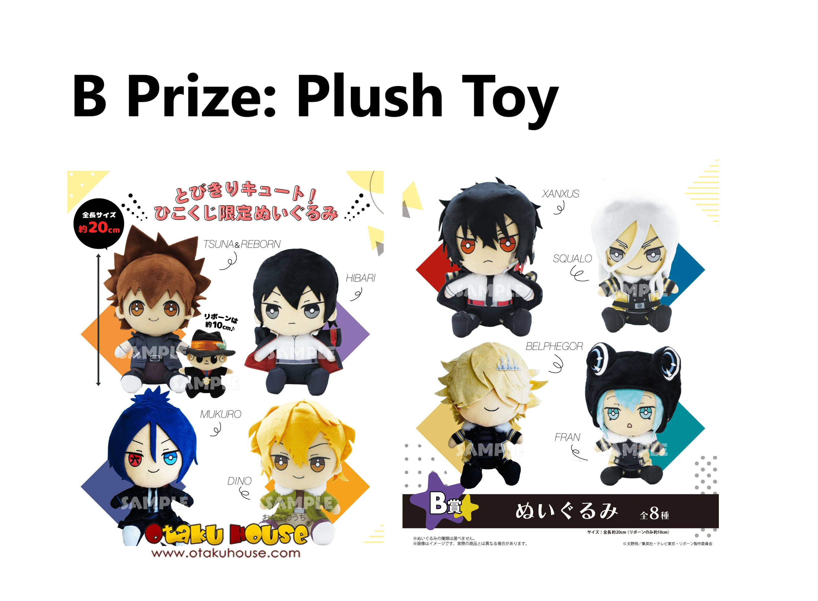 Kuji - Katekyo Hitman Reborn - Insieme A Un Peluche - Image 3