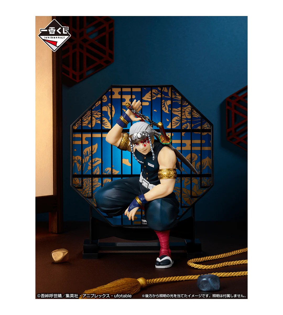 Ichiban Kuji - Kimetsu No Yaiba - Demon Slayer's Resolution The Third - Image 10