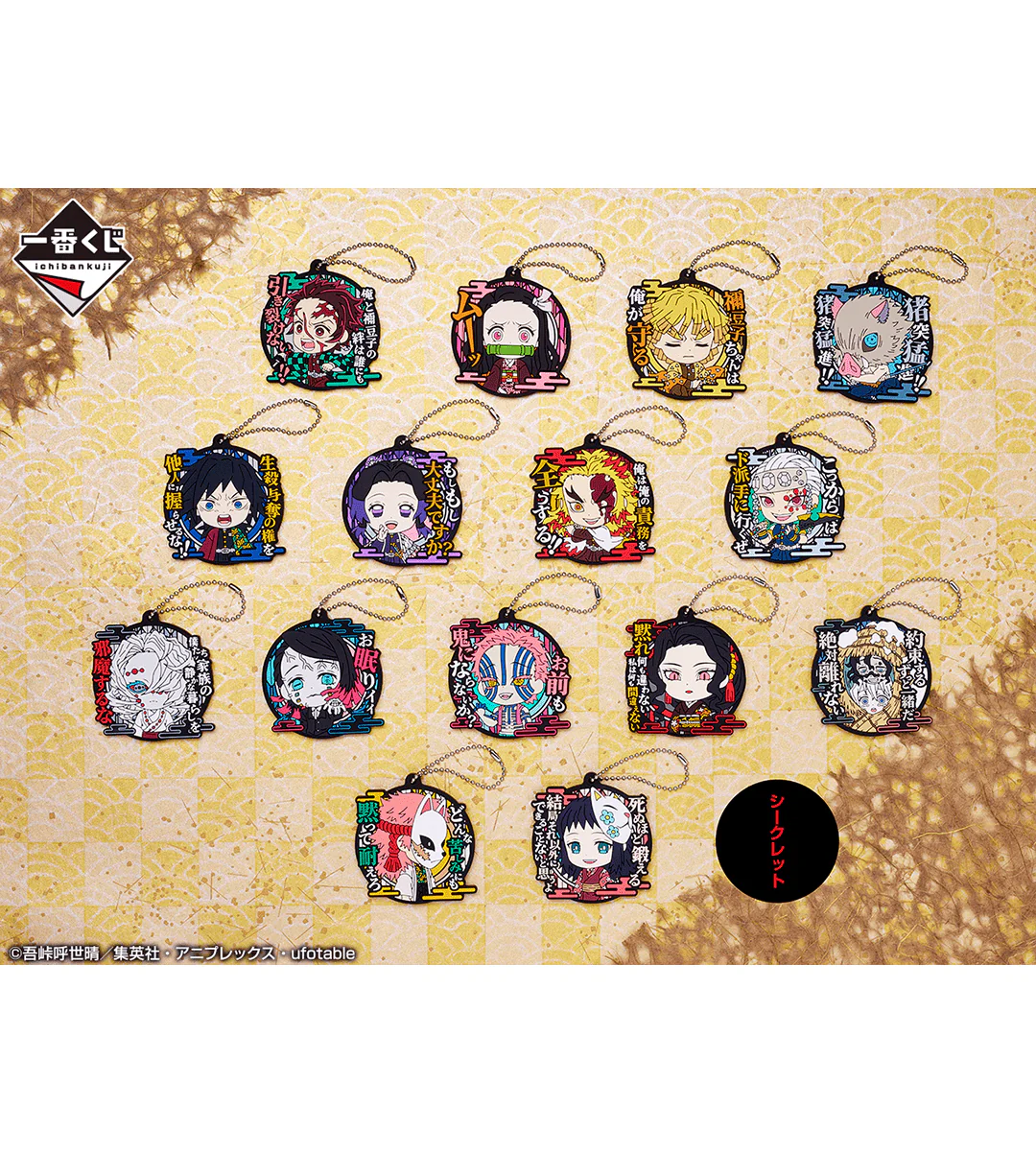 Ichiban Kuji - Kimetsu No Yaiba - Demon Slayer's Resolution The Third - Image 16
