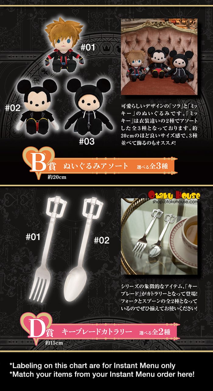 Kuji - Kingdom Hearts 2nd Memory (OOS) - Image 19