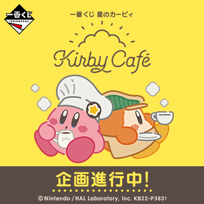 Ichiban Kuji - Kirby's Cafe - Image 10