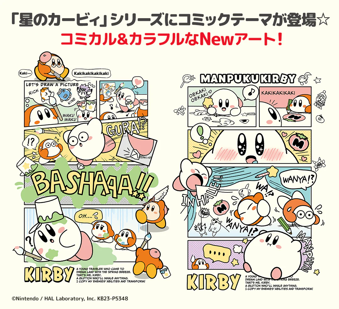 Ichiban Kuji - Kirby's Comic Theme - Image 19