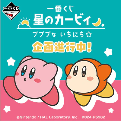 Ichiban Kuji - Kirby's Pupupu Day