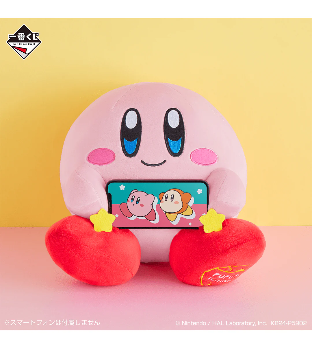 Ichiban Kuji - Kirby's Pupupu Day - Image 3