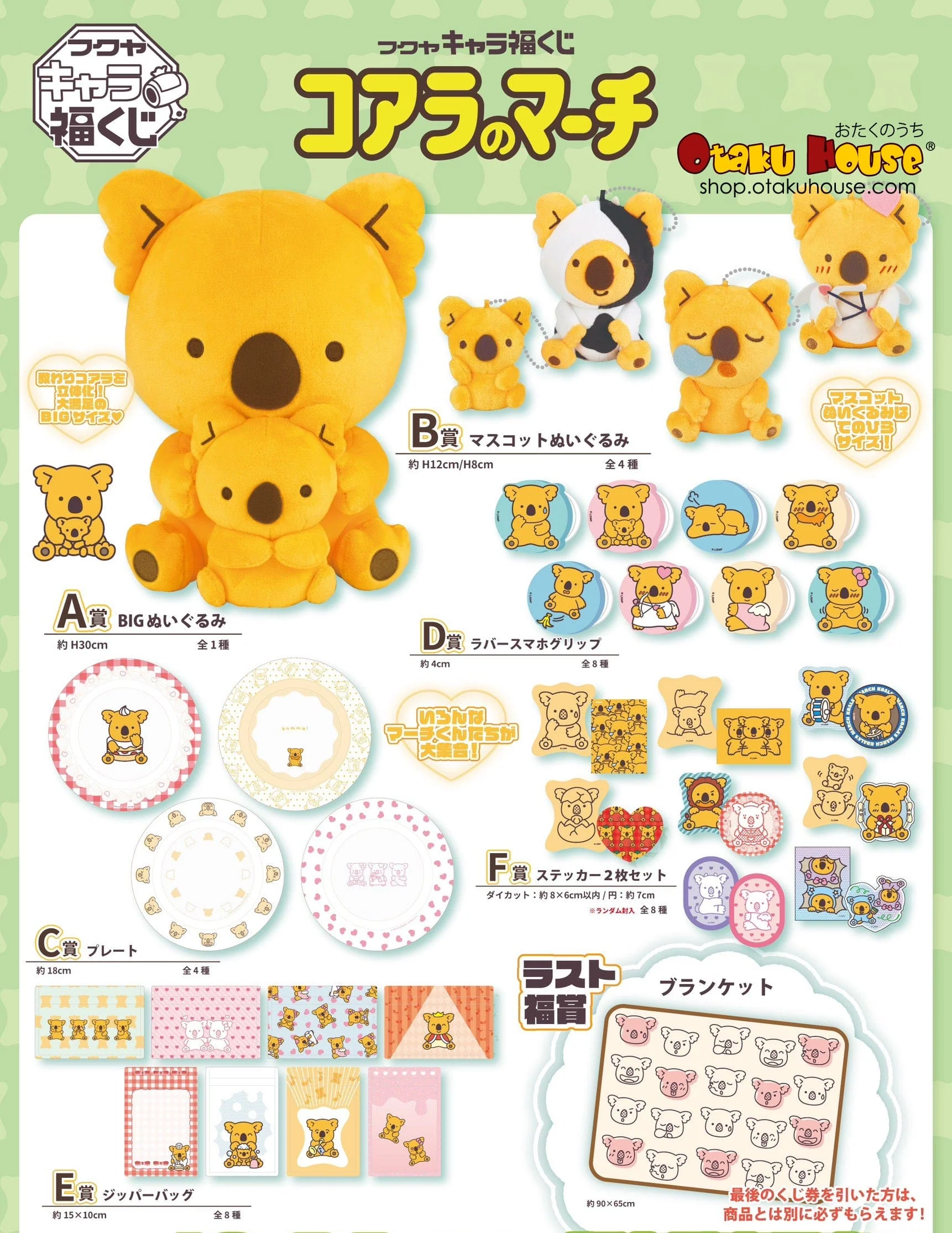 Kuji - Koala's March - Image 2
