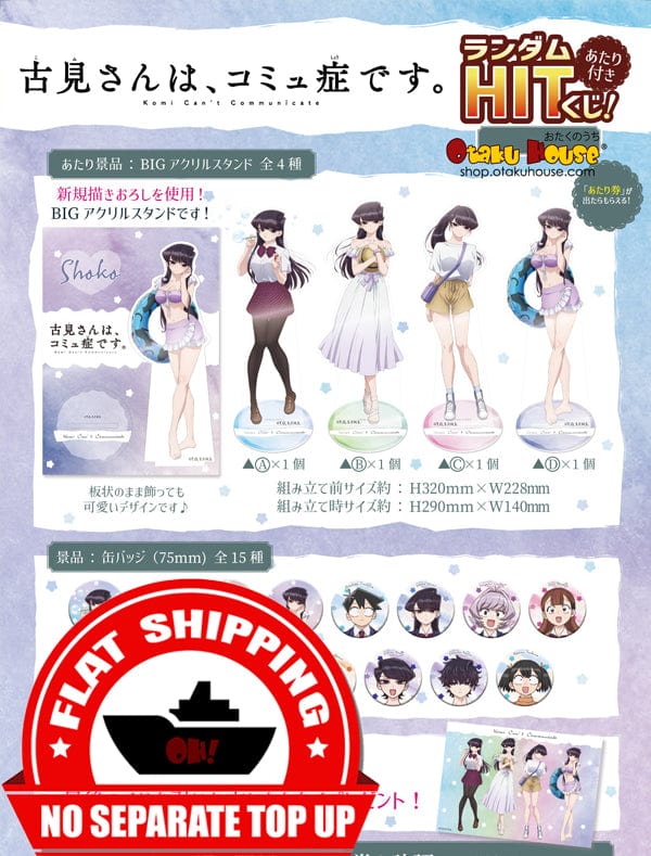 Kuji - Komi Can't Communicate Mini Kuji