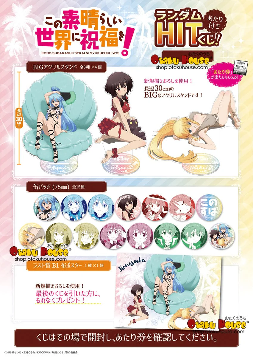Kuji - Konosuba Mini Kuji (OOS) - Image 2