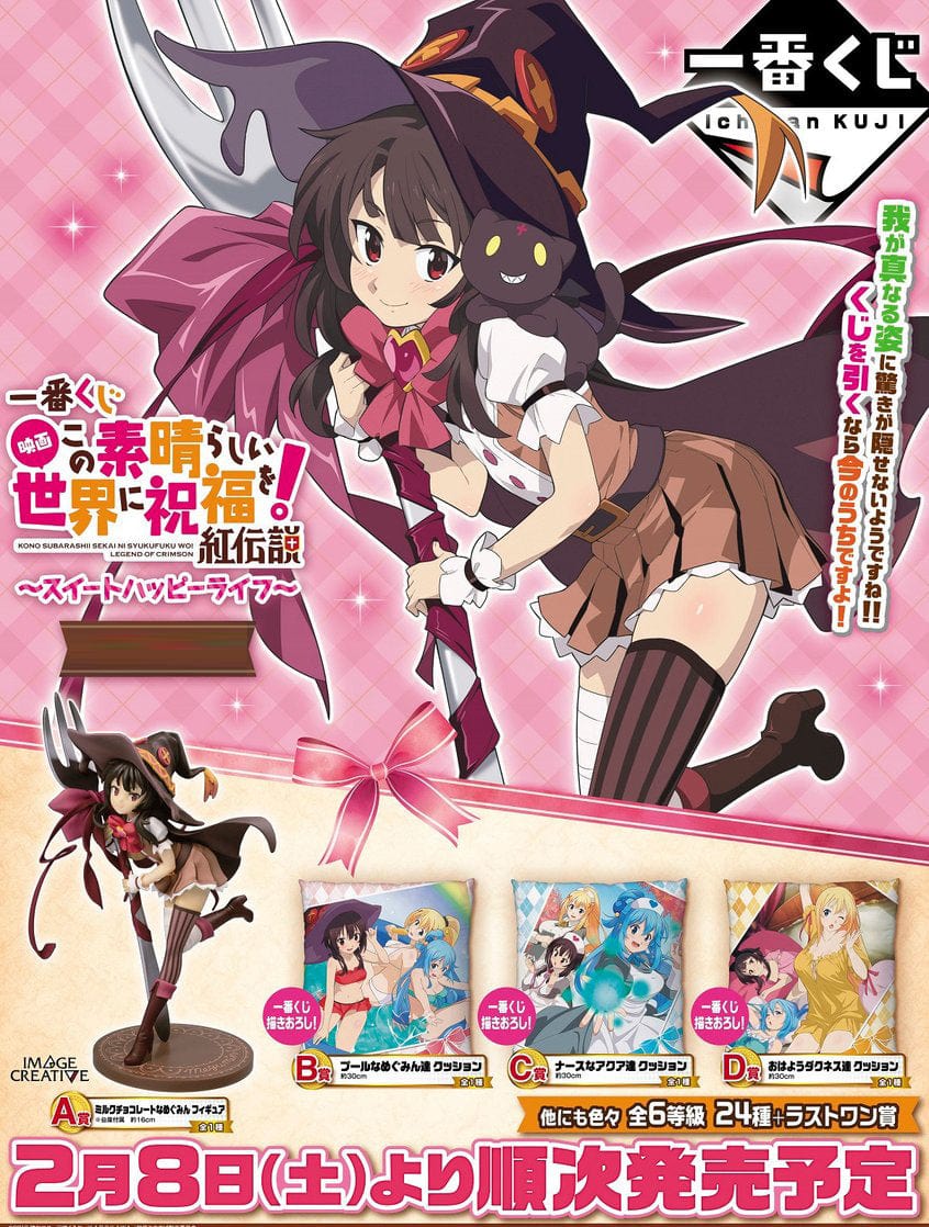 Kuji - Konosuba - Sweet Happy Life (OOS)