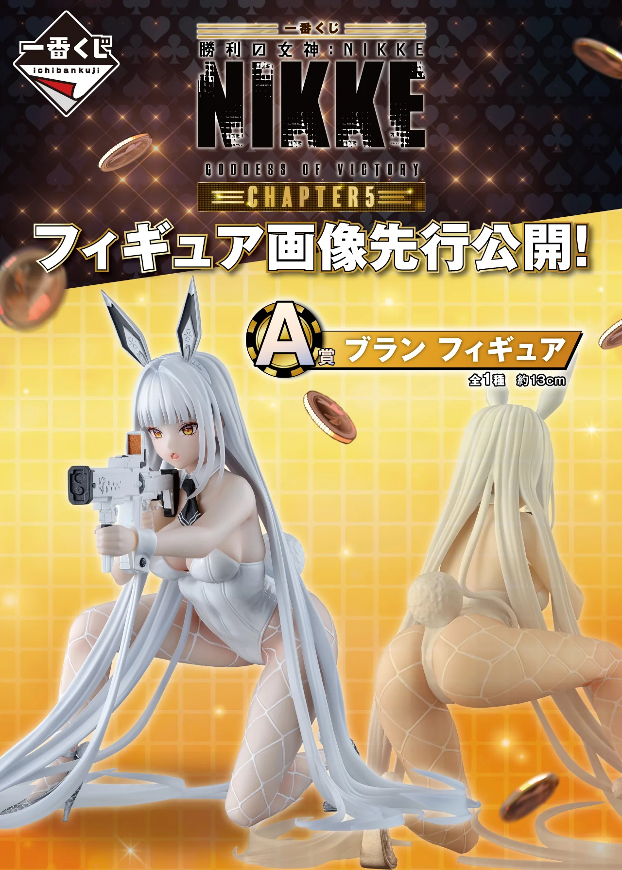 Ichiban Kuji - Goddess Of Victory: Nikke Chapter 5 - Image 2