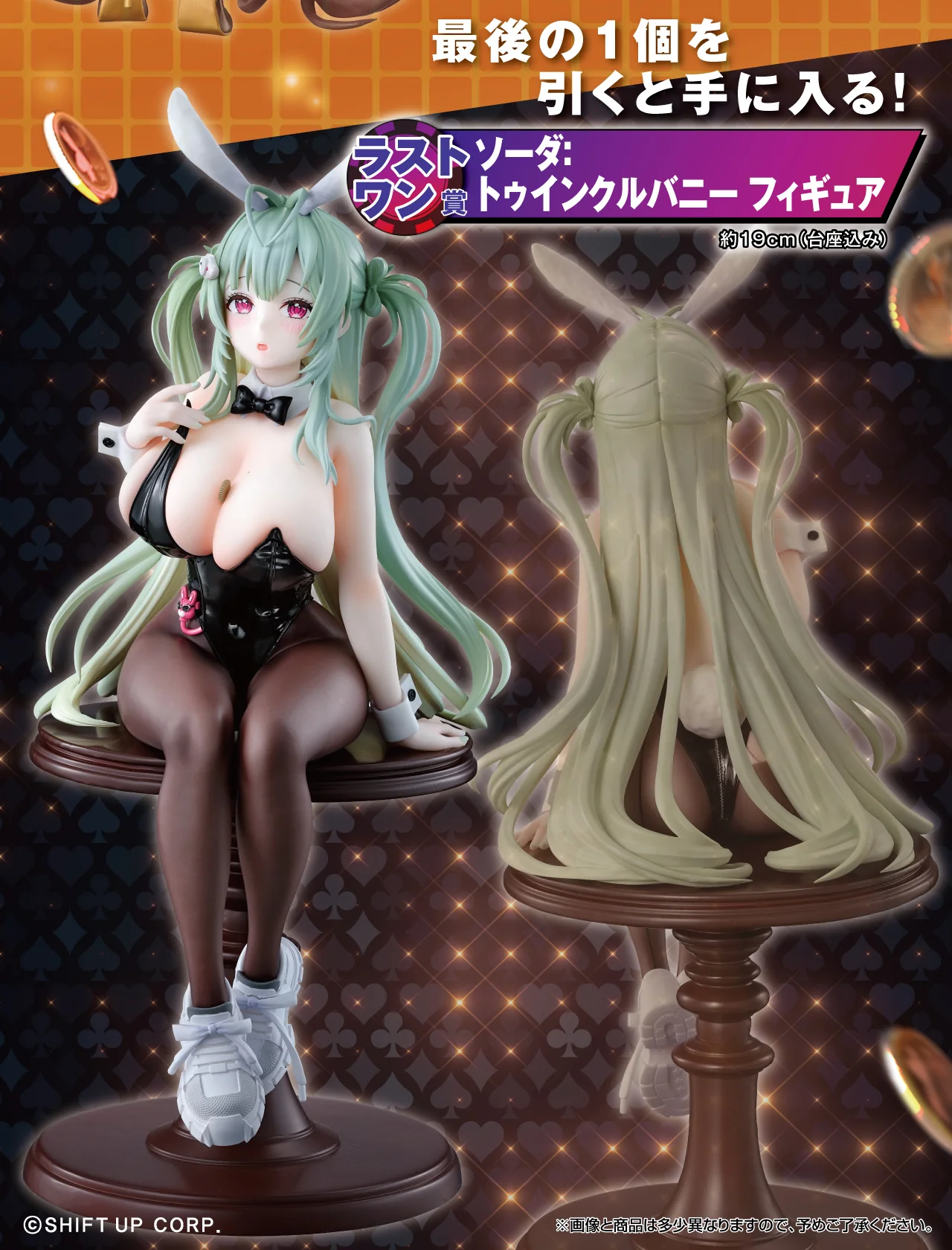 Ichiban Kuji - Goddess Of Victory: Nikke Chapter 5 - Image 4