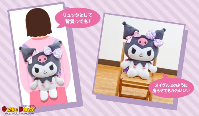 Kuji - Kuromi Coffee Hour by Sanrio - Image 4
