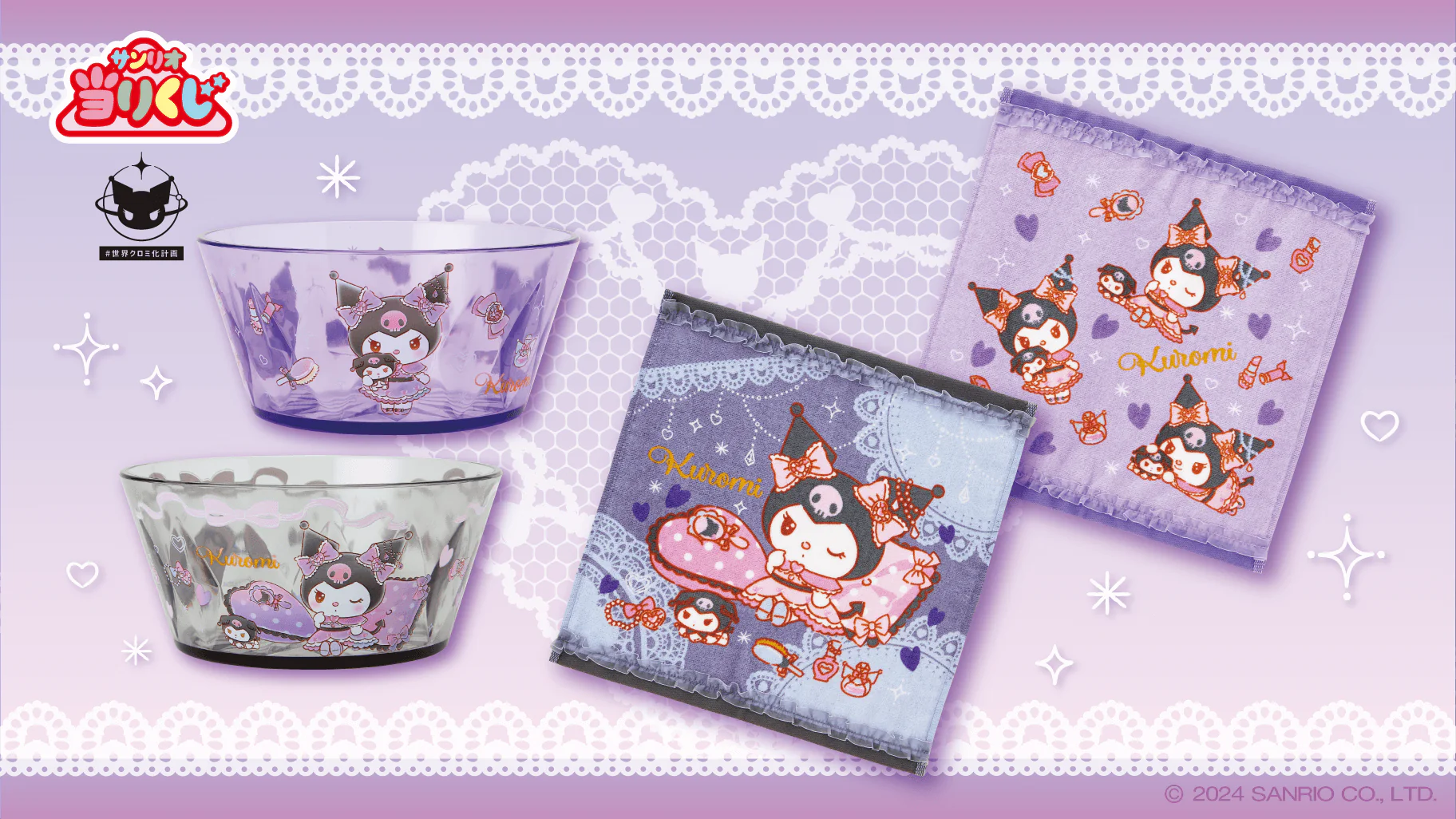 Kuji - Kuromi - Dressy - Image 5