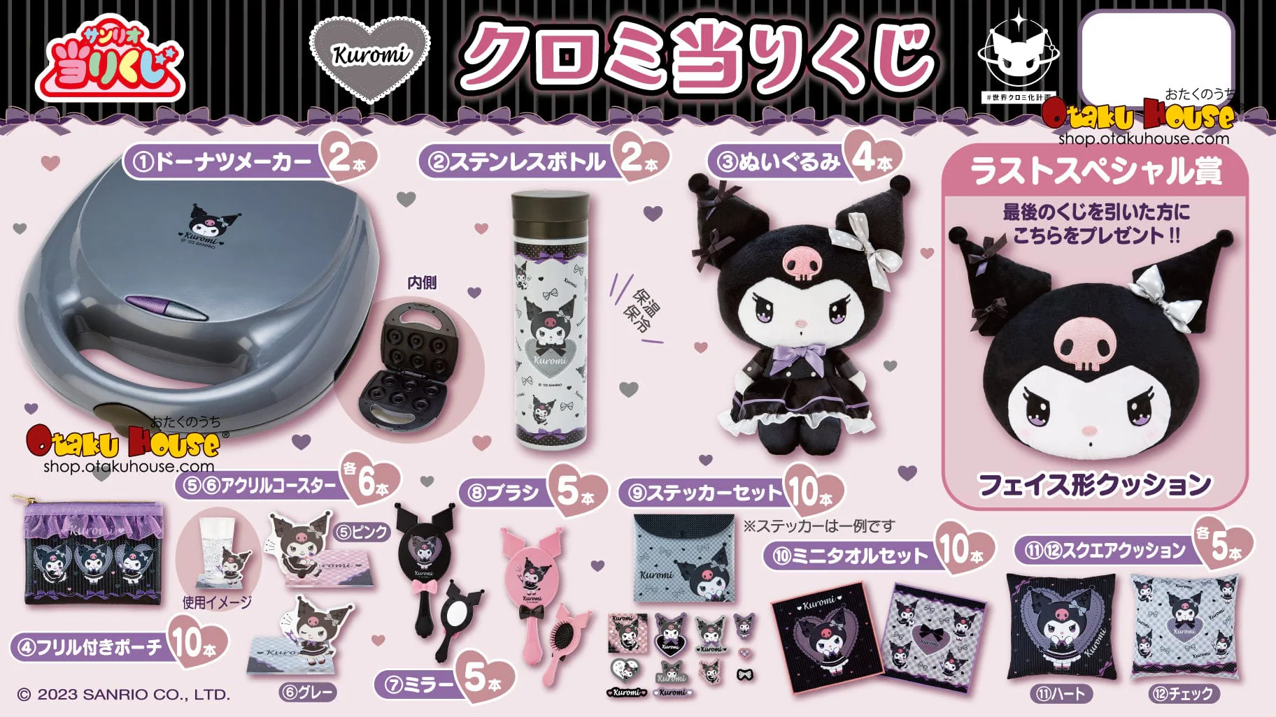 Kuji - Kuromi - Lolita In Black