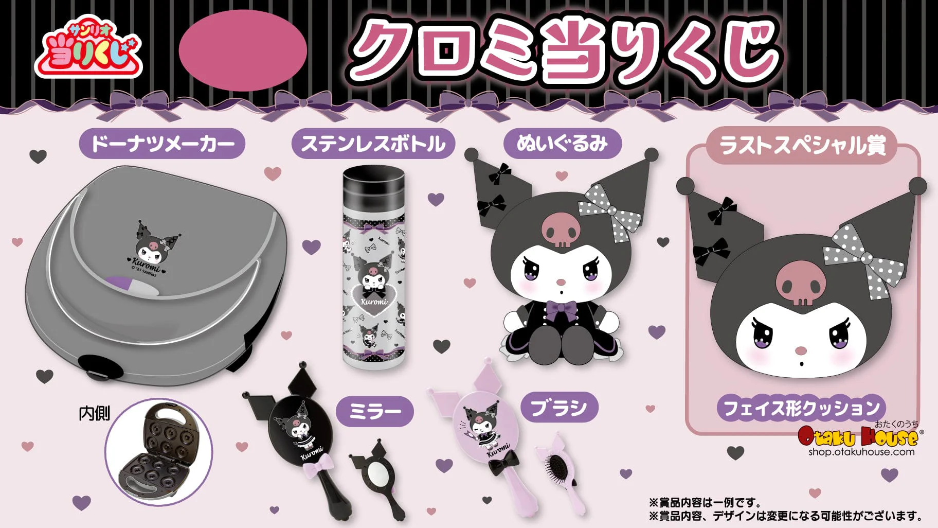 Kuji - Kuromi - Lolita In Black - Image 5