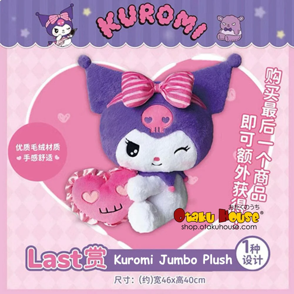 Kuji - Kuromi - Sweet Cool Fun (OOS) - Image 10