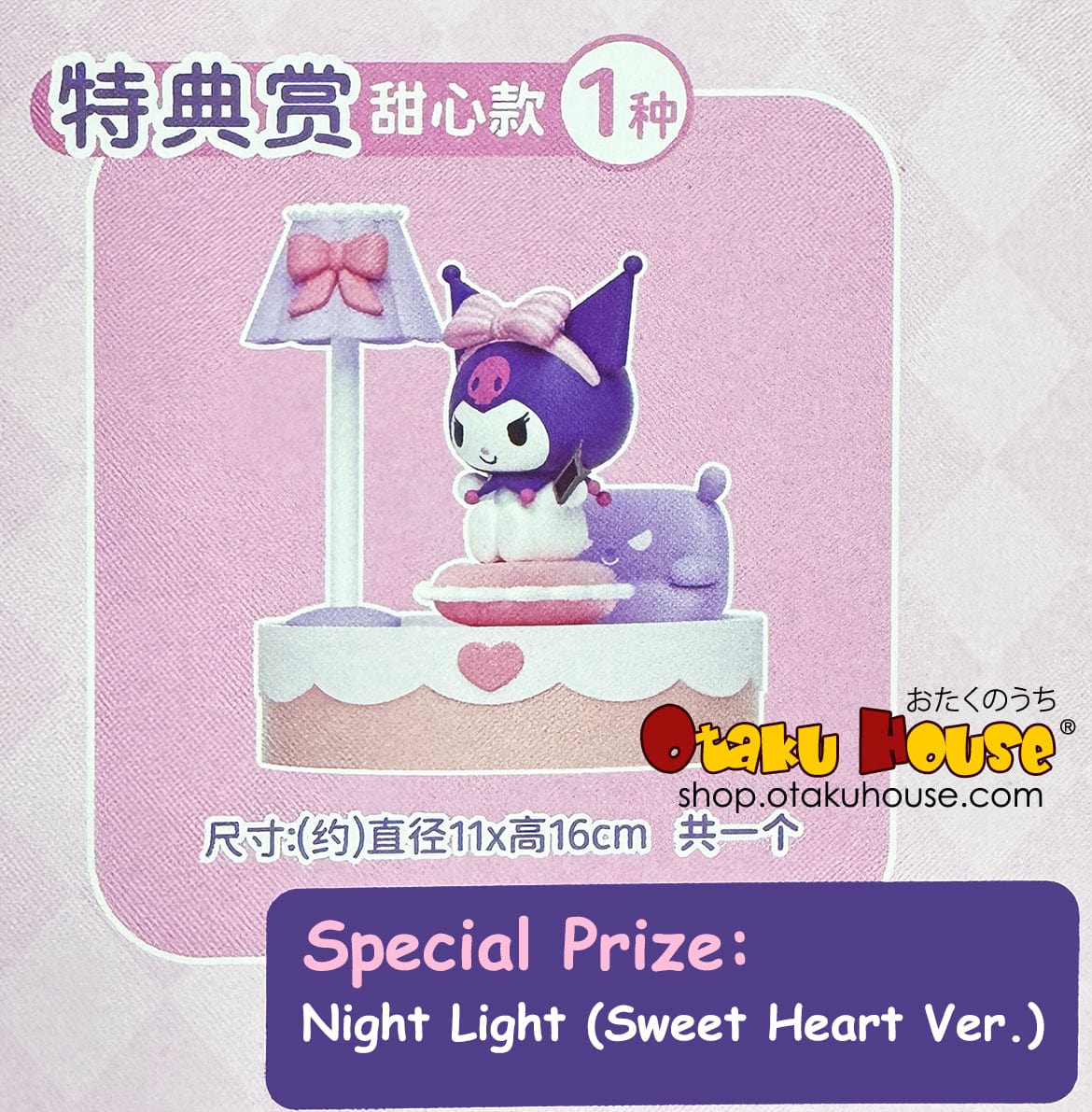 Kuji - Kuromi - Sweet Cool Fun (OOS) - Image 11