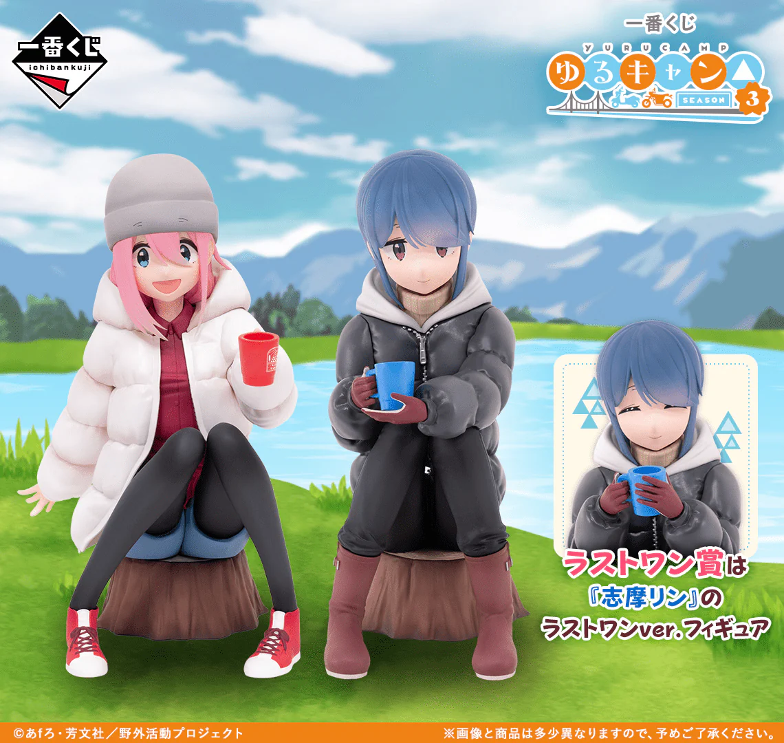 Kuji - Laid-Back Camp (Yuru Camp) (Full Set of 80) <br>[Pre-Order] - Image 2
