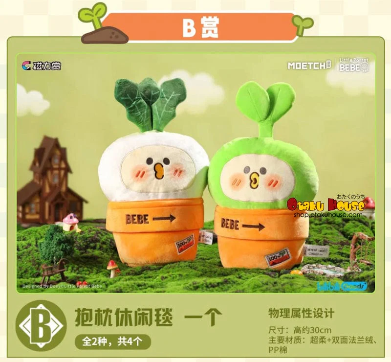 Kuji - Little Parrot Bebe - Little Garden - Image 3
