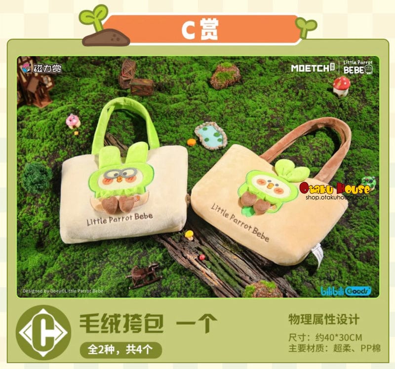 Kuji - Little Parrot Bebe - Little Garden - Image 4