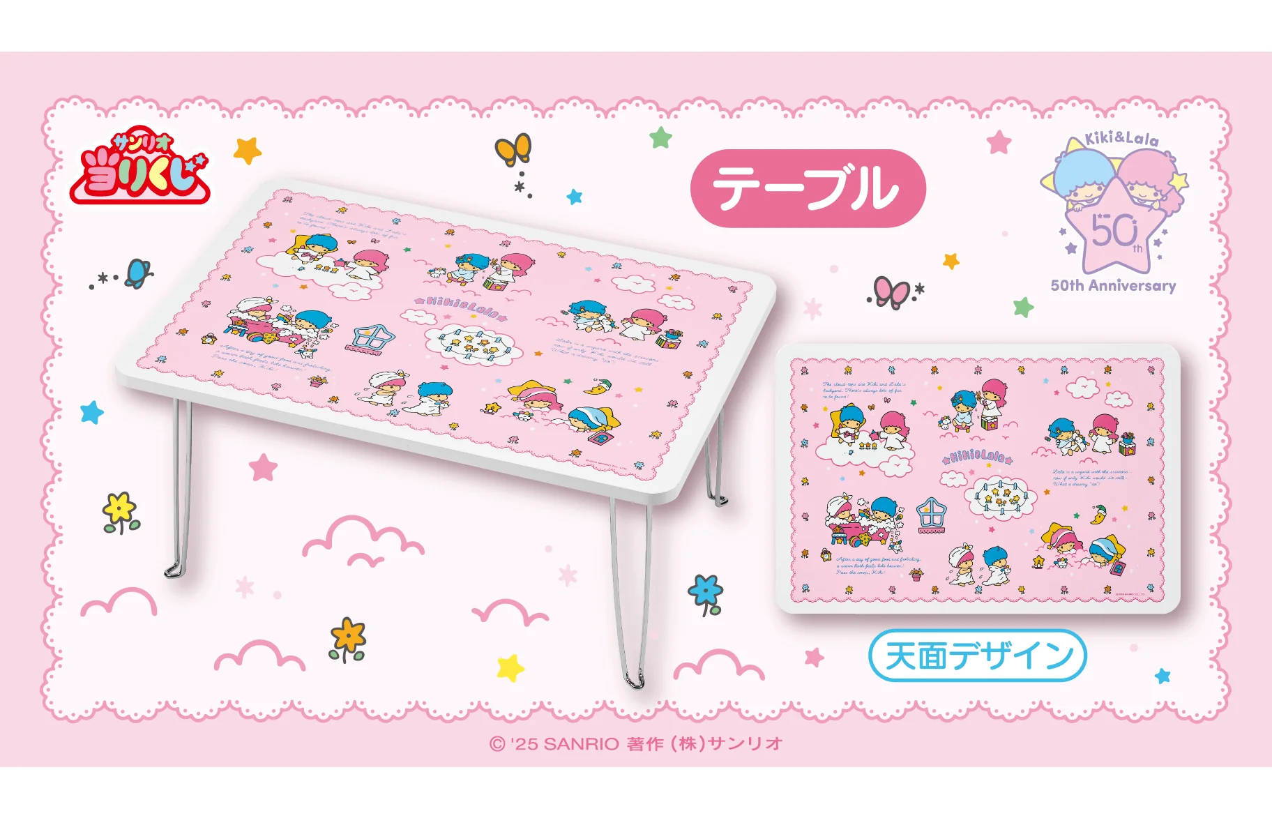 Kuji - Little Twin Stars 50th Anniversary (Full Set of 70) <br>[Pre-Order] - Image 3