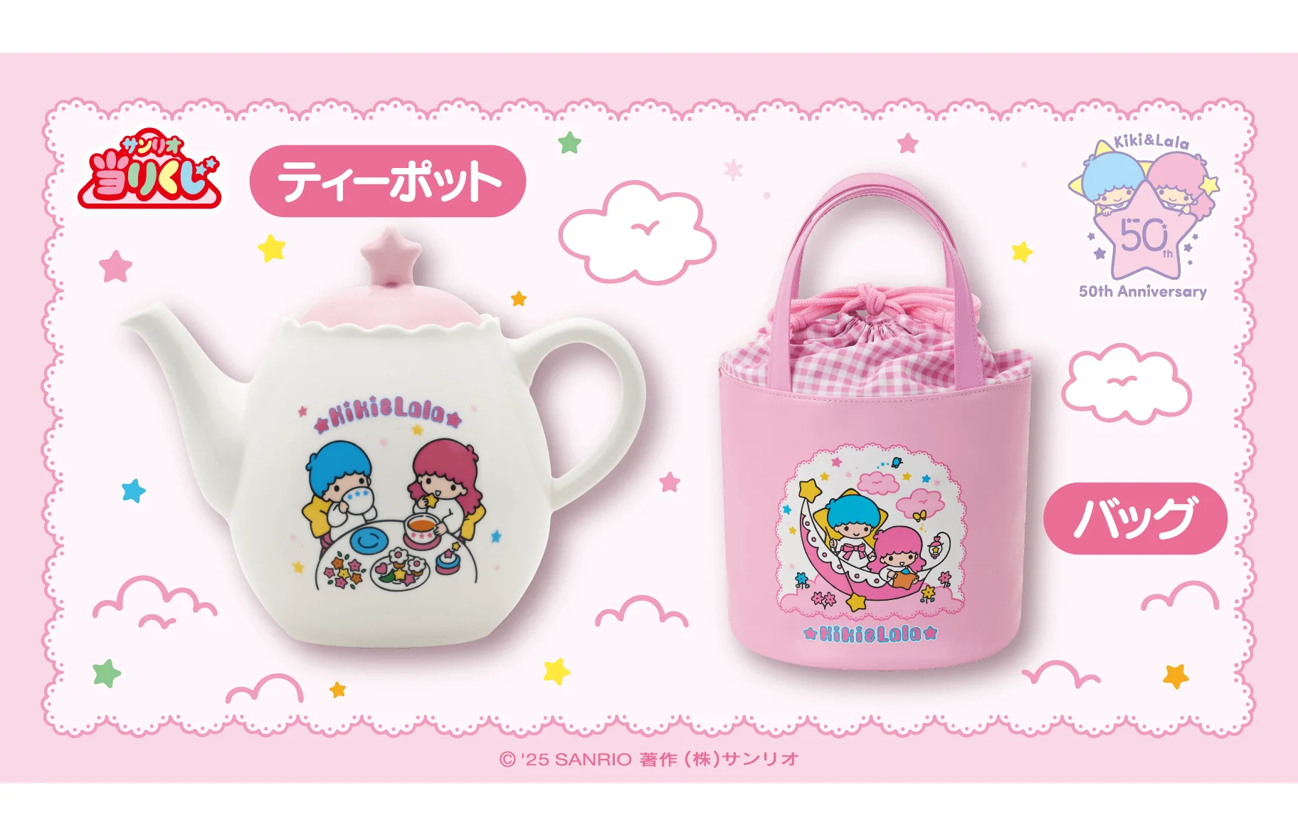 Kuji - Little Twin Stars 50th Anniversary (Full Set of 70) <br>[Pre-Order] - Image 4