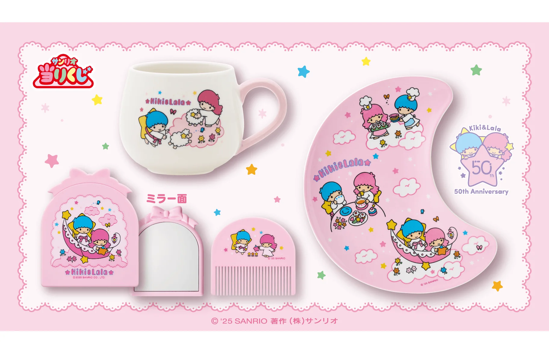 Kuji - Little Twin Stars 50th Anniversary (Full Set of 70) <br>[Pre-Order] - Image 5