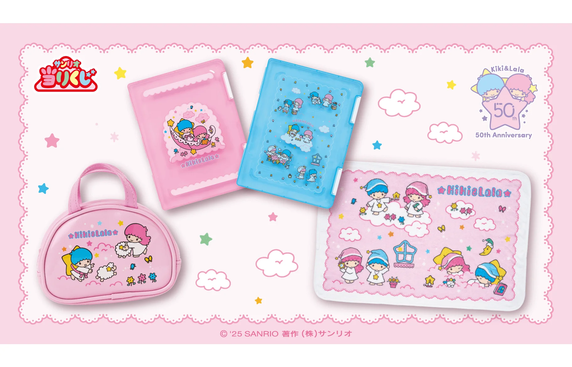 Kuji - Little Twin Stars 50th Anniversary (Full Set of 70) <br>[Pre-Order] - Image 6