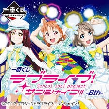 Kuji - Love Live! Sunshine!! -6th- (OOS)