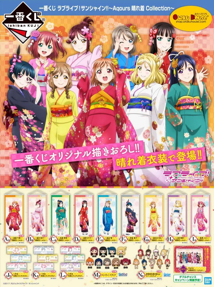 Kuji - Love Live!! Sunshine - Aqours Sunny Clothes Collection (OOS) - Image 2