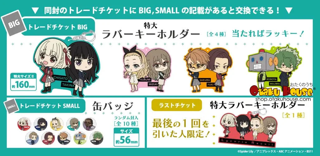 Kuji - Lycoris Recoil Mini Kuji <br>[FLAT SHIPPING] - Image 2