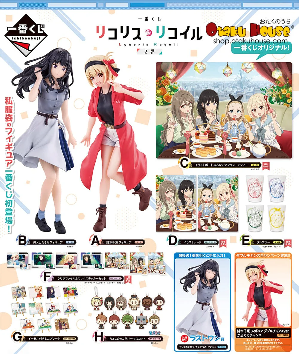 Ichiban Kuji - Lycoris Recoil The Second