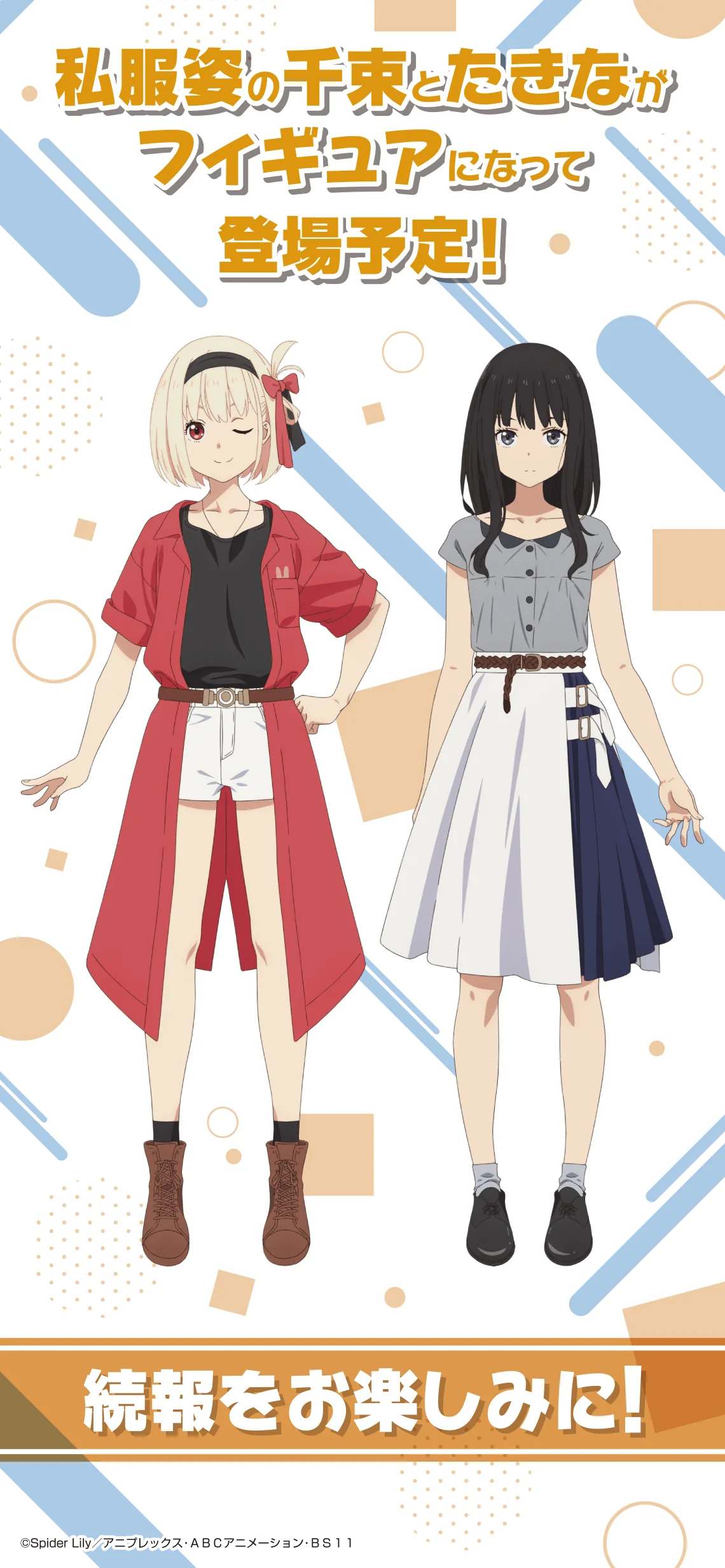 Ichiban Kuji - Lycoris Recoil The Second - Image 2