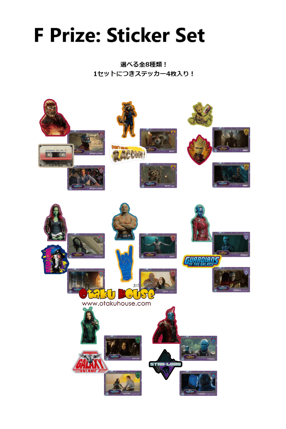 Kuji - Marvel Infinity Saga - Guardians Of The Galaxy (FULL SET OF 80) - Image 7